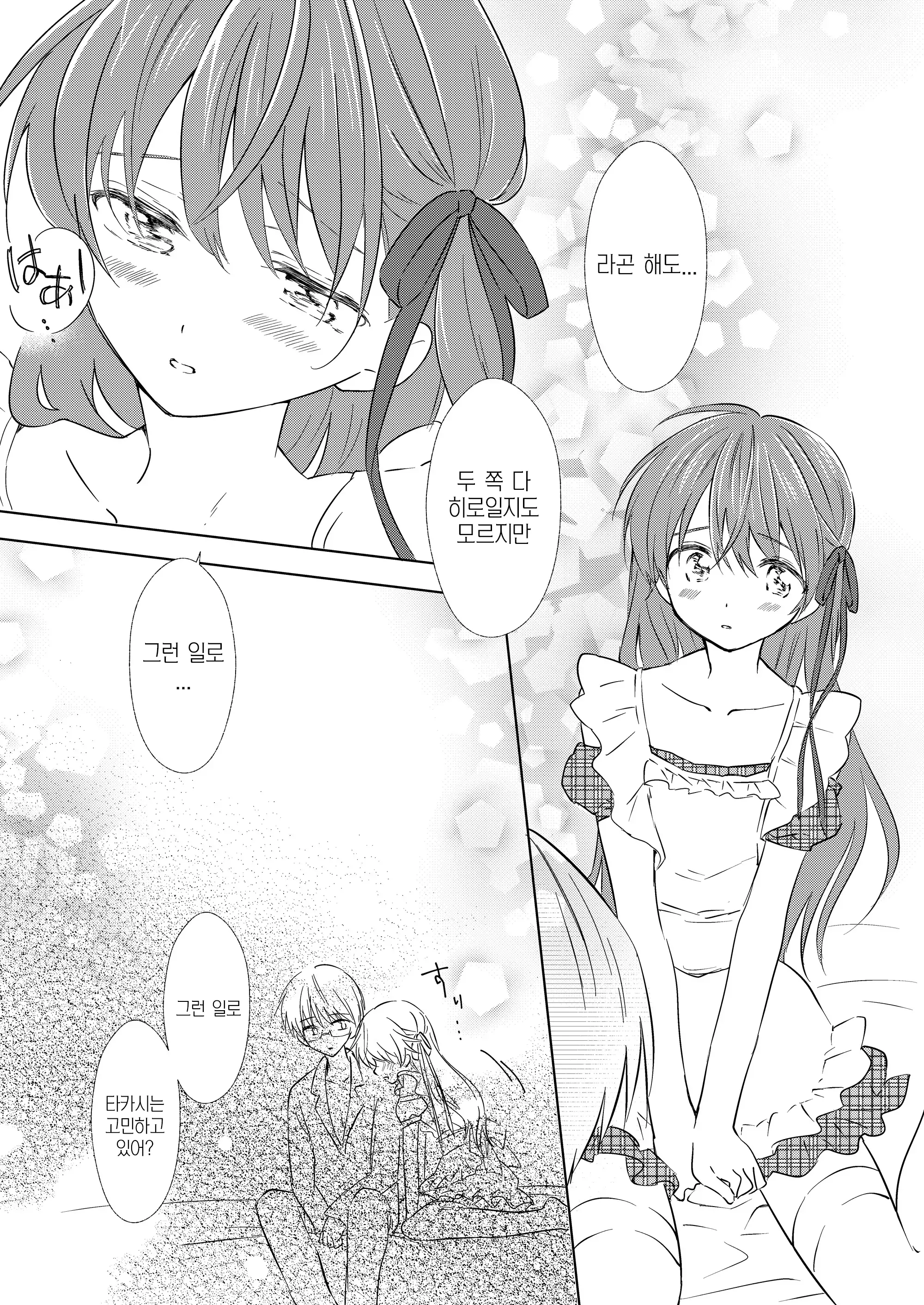 Otokonoko Soft Torrent